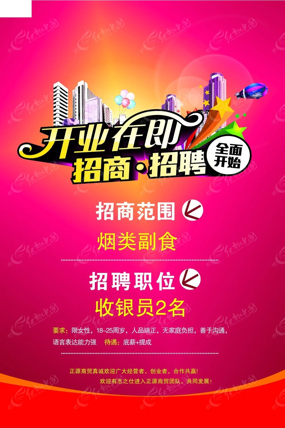 兼职招聘广告怎么写?发布计入什么科目?