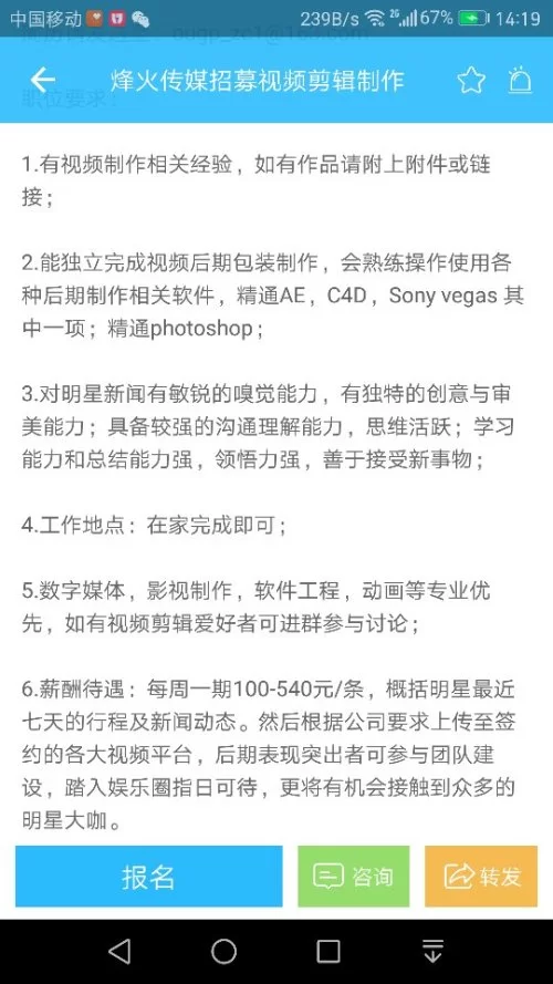 兼职招募通知怎么写?高效搞定招募工作有妙招
