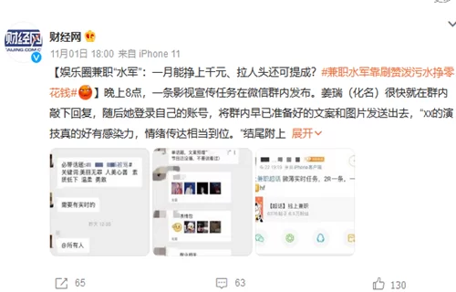 兼职水军靠谱吗?平时都接什么单子?怎么找?