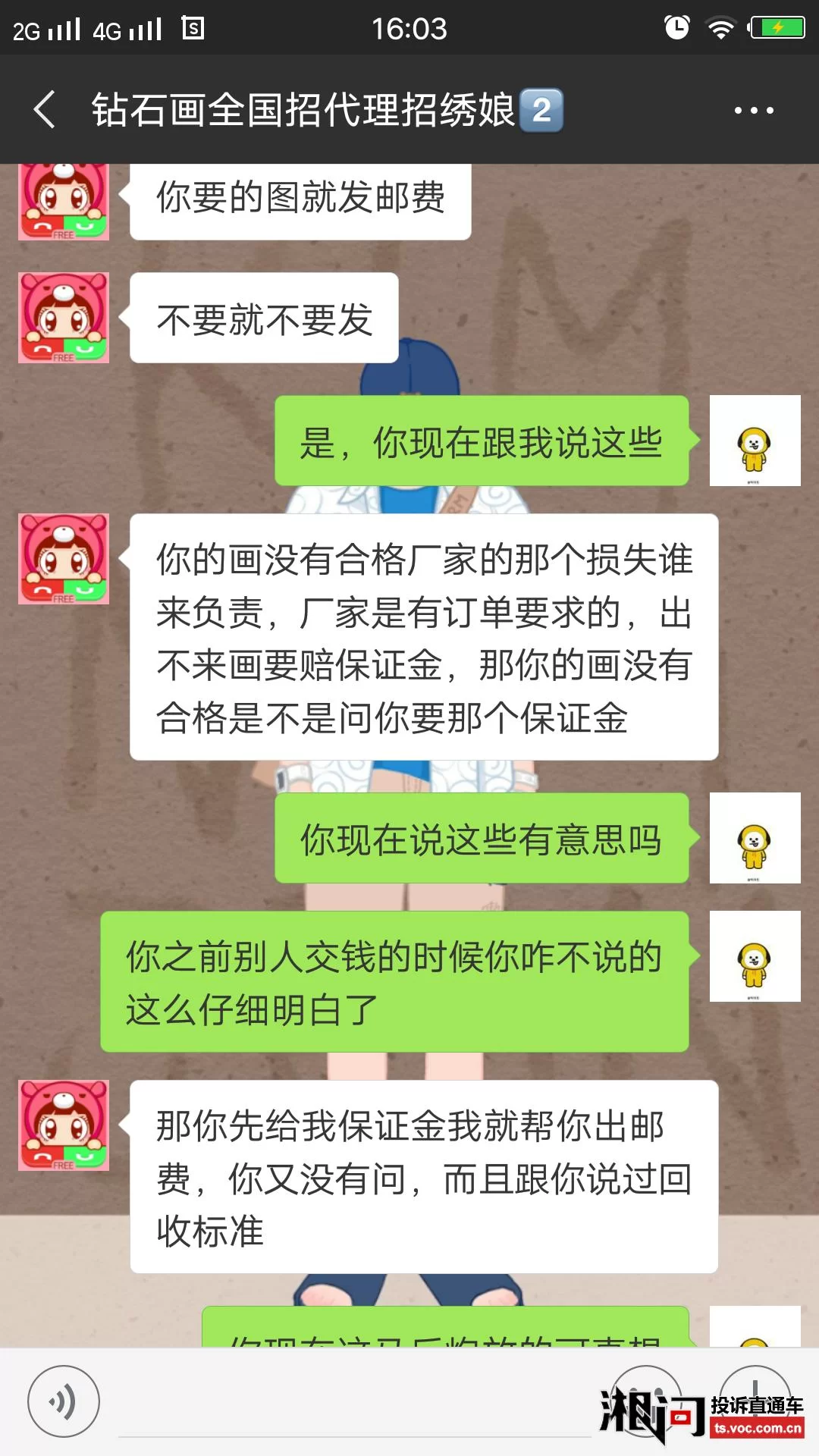 兼职押金不退,合法吗?找哪个部门能解决?
