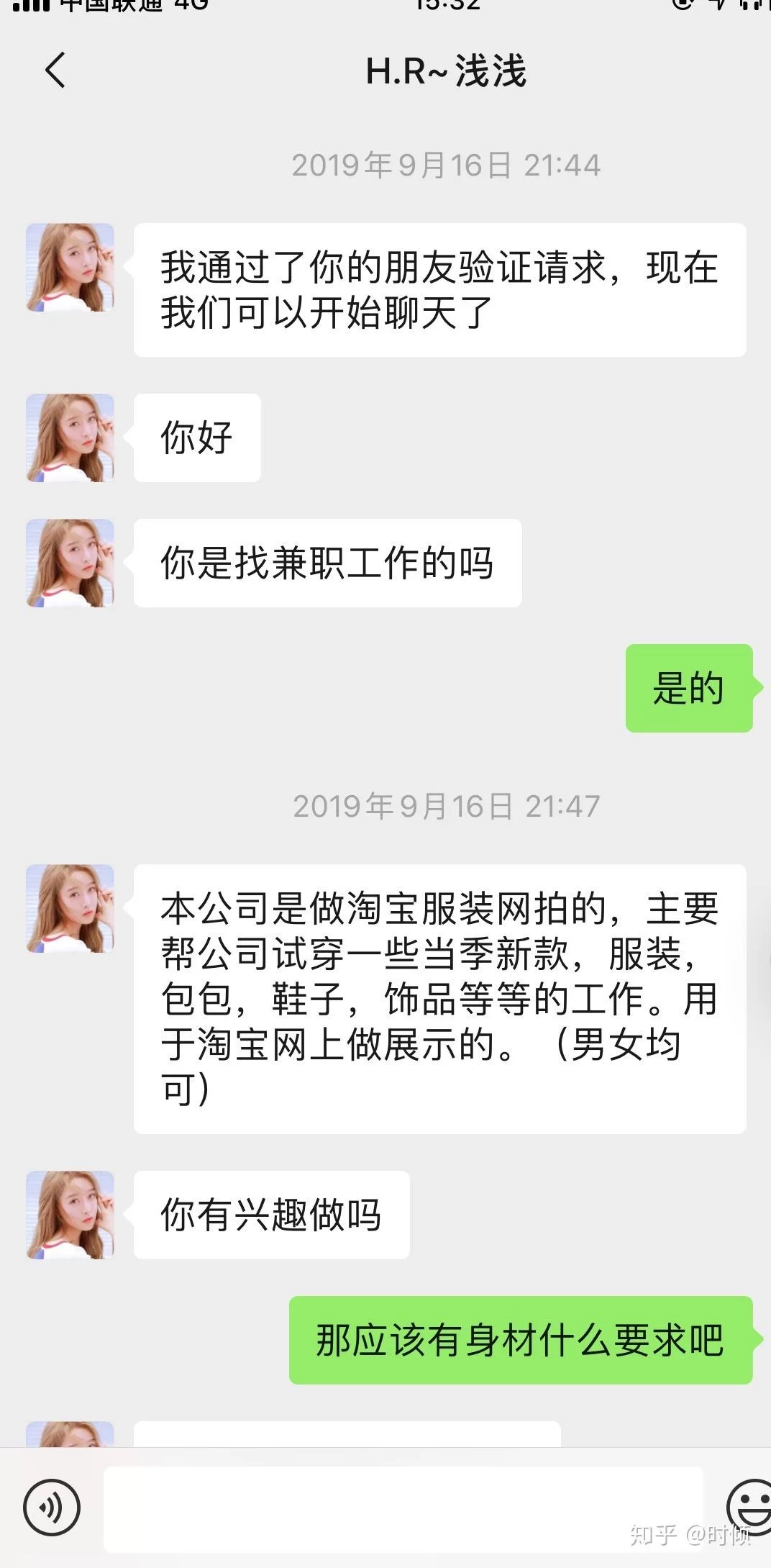 兼职模特骗局套路多,试衣模特200一天是骗局吗?
