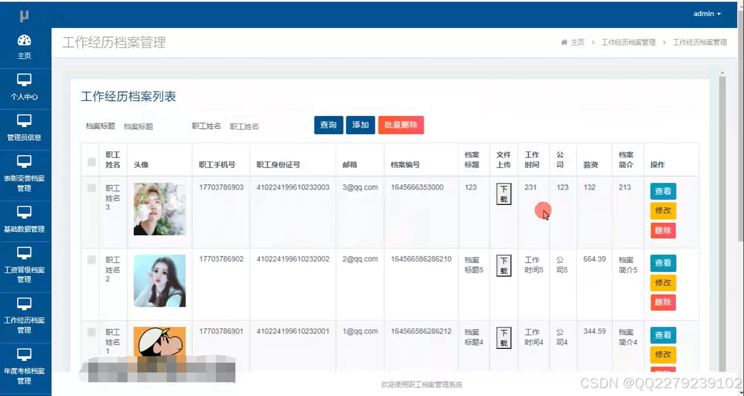 兼职档案要入档吗?兼职工资费用该记什么科目?