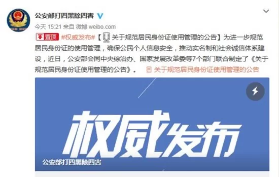 兼职单位扣身份证吗?刷脸考勤要身份证吗?