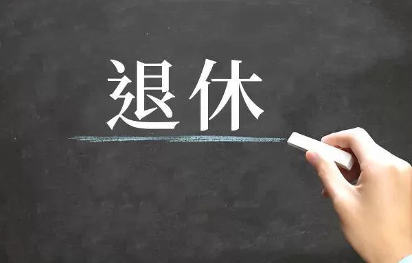 兼职协议用不用交社保,兼职员工也得交社保吗?