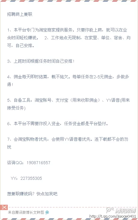 兼职协议到底要不要写时间?签订这些事得注意!