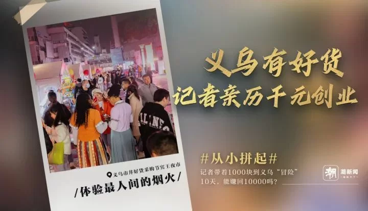 兼职摆摊十天一万能赚到吗?晚上兼职怎么赚?