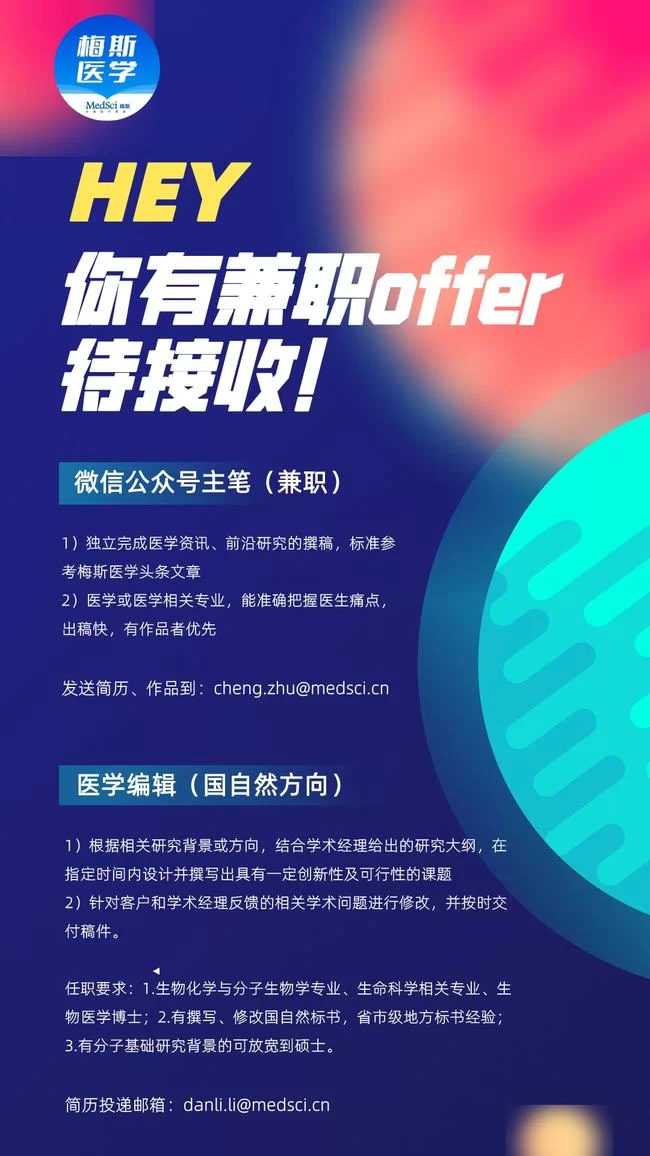 兼职医学编辑在哪找?工作内容具体是啥?