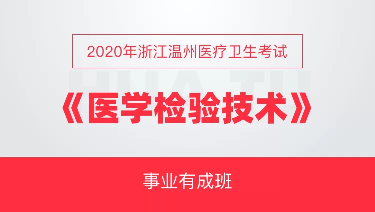 兼职医学检验做什么,温州合肥兼职平台哪里找?