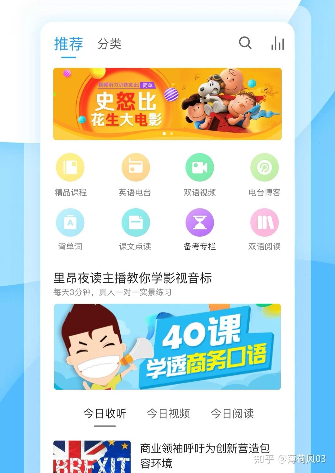 兼职搞英语美文摘抄朗读,现在能赚多少钱?