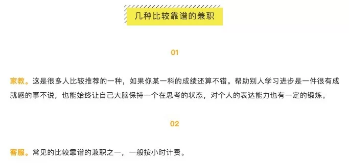兼职方案怎么写?提成补贴标准如何定更合理?