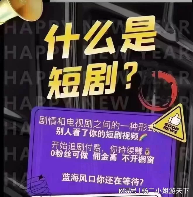 兼职推广短剧靠谱吗?推广兼职让办卡是骗局吗?