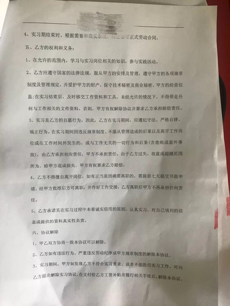 兼职想辞职公司不让走,违法吗,到底该咋办?