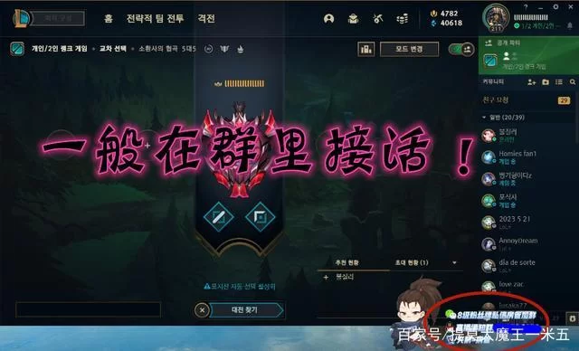 兼职怎么找?lol代练打字员靠谱平台有哪些?