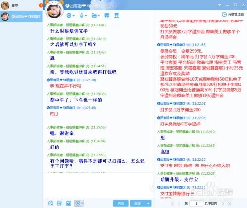 兼职招聘靠谱吗?市场策划、线上岗位能找到吗?