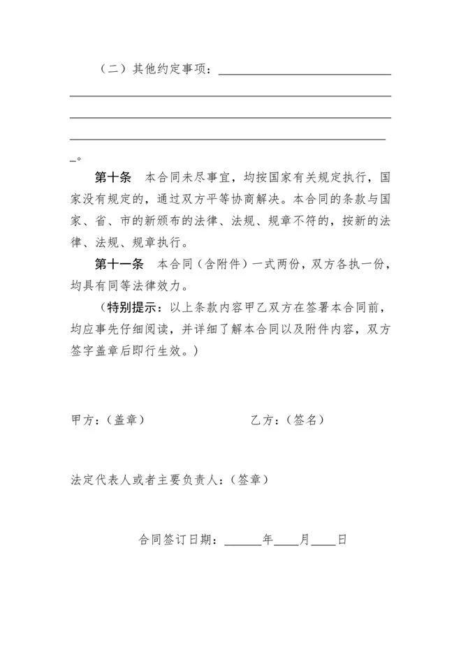 兼职无底薪提成合法吗,劳动合同协议要签吗?
