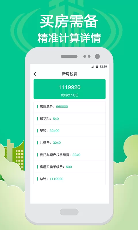 兼职劳务报酬税费咋算,税率多少怎么交?