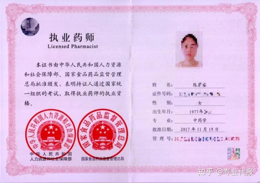 兼职招聘平台靠谱吗,执业药师兼职哪里找靠谱?
