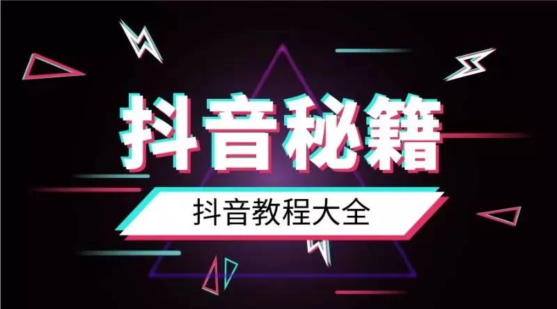 兼职抖音违规会限流吗?违规词和直播怎么处理?