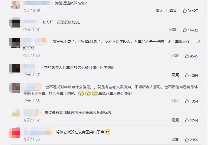 兼职年龄限制最新消息,70岁做兼职能行吗?