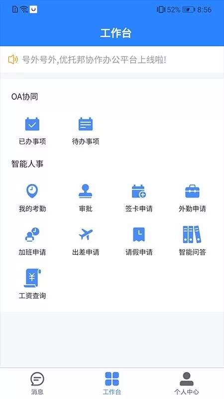兼职加班要审批吗?加班通知怎么写合理?