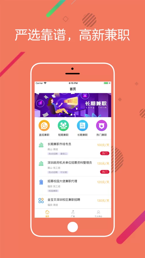 兼职平台任务多,做任务兼职一单一结靠谱吗?