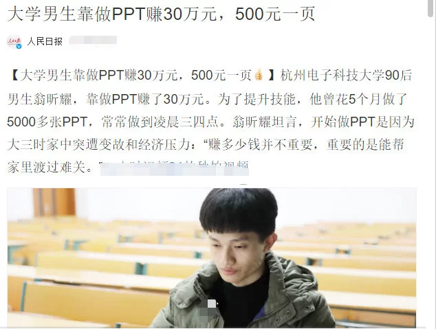 兼职改PPT排版,一页多少钱去哪接单靠谱?