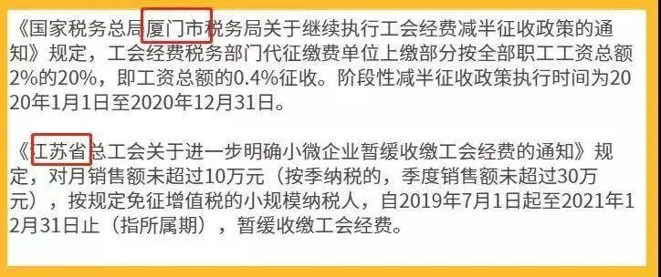 兼职打字员工资要交工会经费吗?在家做也交吗?