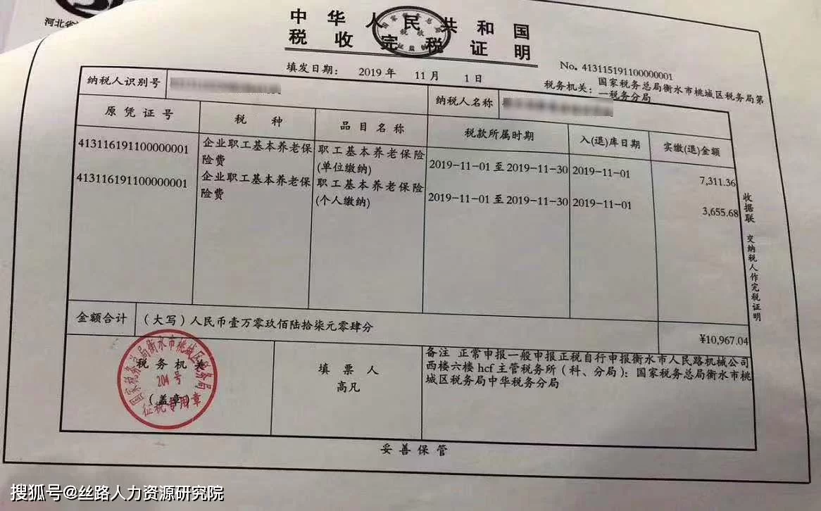 兼职办税员有风险吗?能申4050社保和领发票吗?
