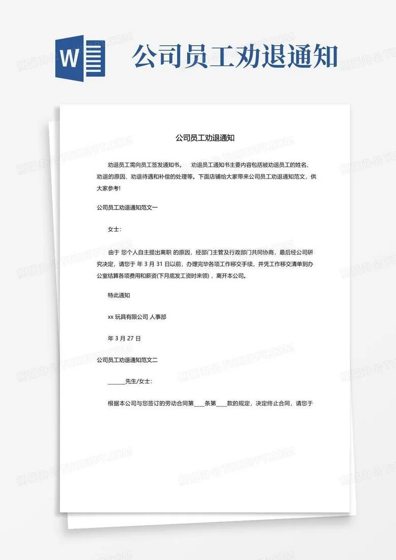 兼职劝退档案咋处理?补偿标准话术有讲究?