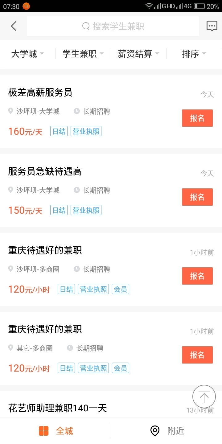 兼职接单一天能赚多少,不同单子价格差多少?