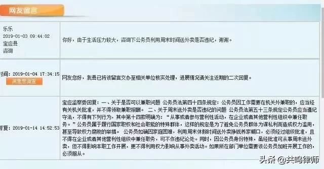 兼职开公司违法吗,怎么赚钱社保要注意啥?