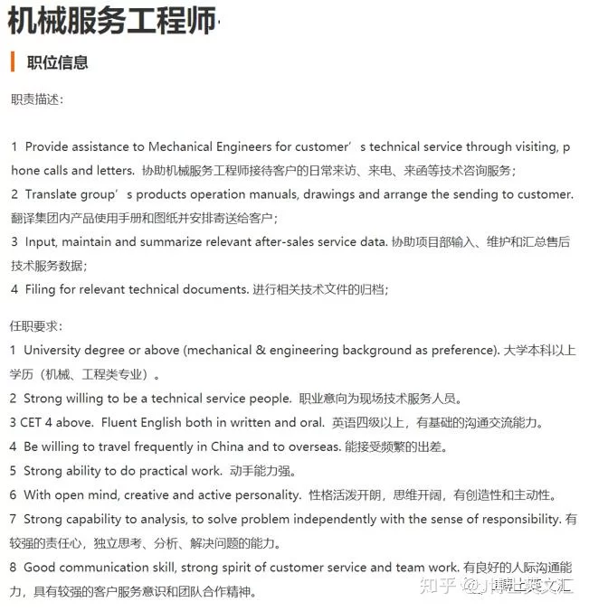 兼职副书记面试时自我介绍怎么写才最好?