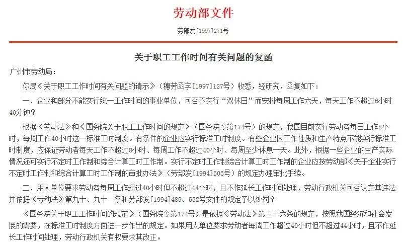兼职工时不能超多少小时?每天每周限制是啥?