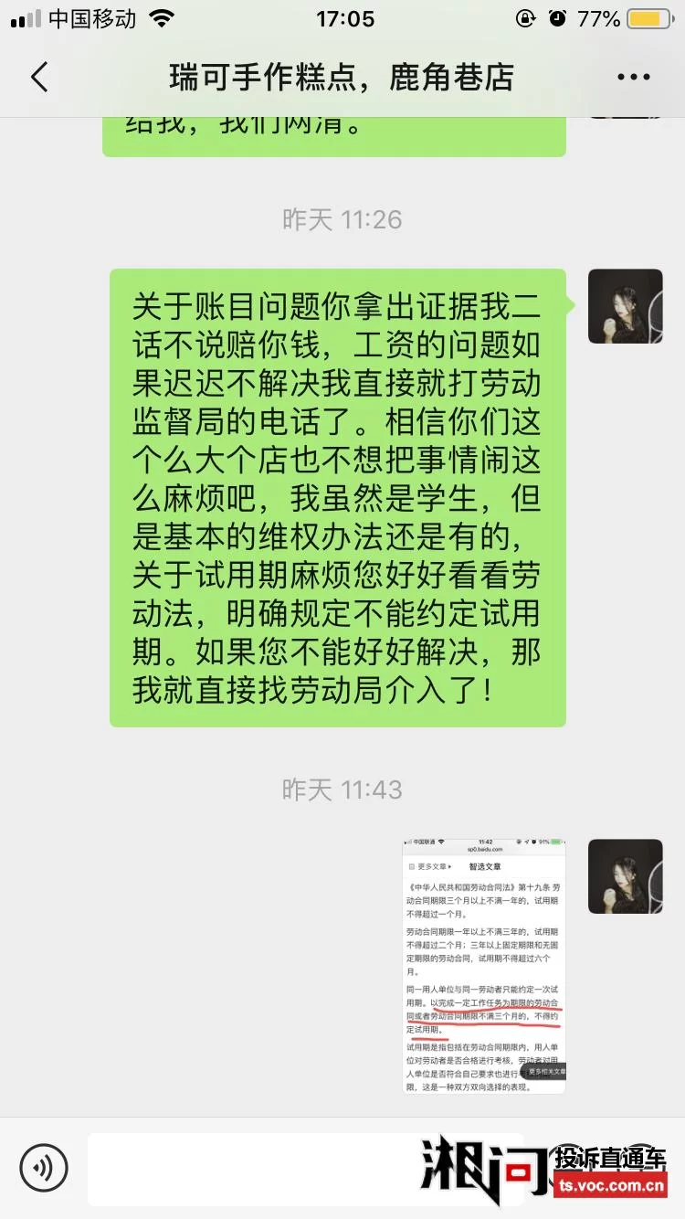 兼职工资被拖欠,怎么举报要赔偿和报个税?