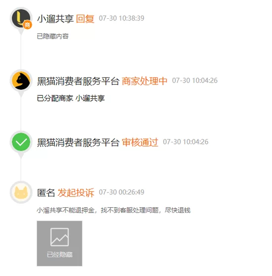 兼职押金不退,找工商投诉能要回押金吗?