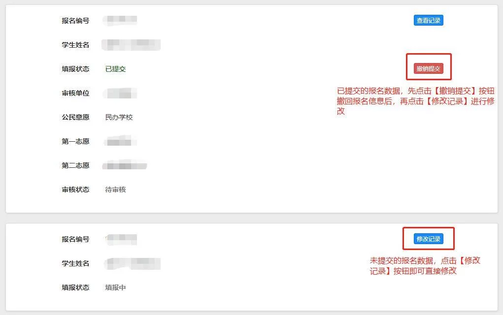 兼职报名记录咋取消,阿里云客服报名去哪弄?