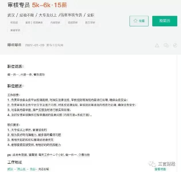 兼职审核员做什么?收入和工作内容怎么样?