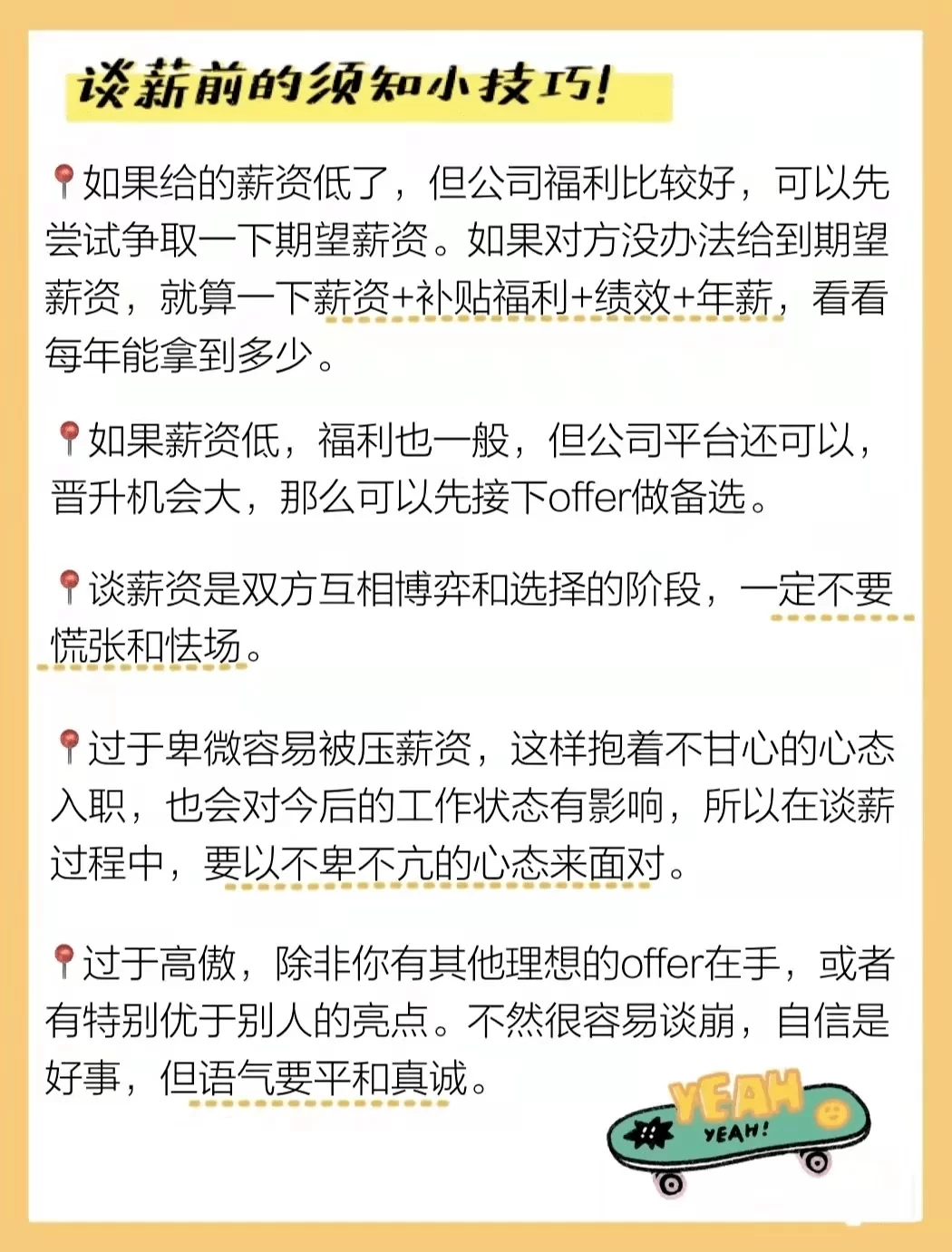 兼职怎么谈工资,拖欠和节假日工资咋算?