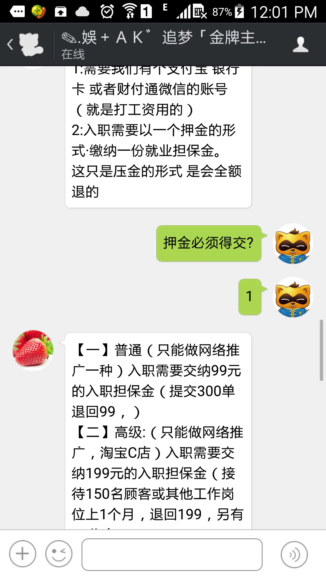 兼职外卖要交押金吗?哪些平台不用交押金?