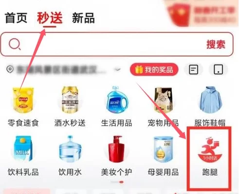 兼职外卖员能在家做吗,手机上怎么申请?