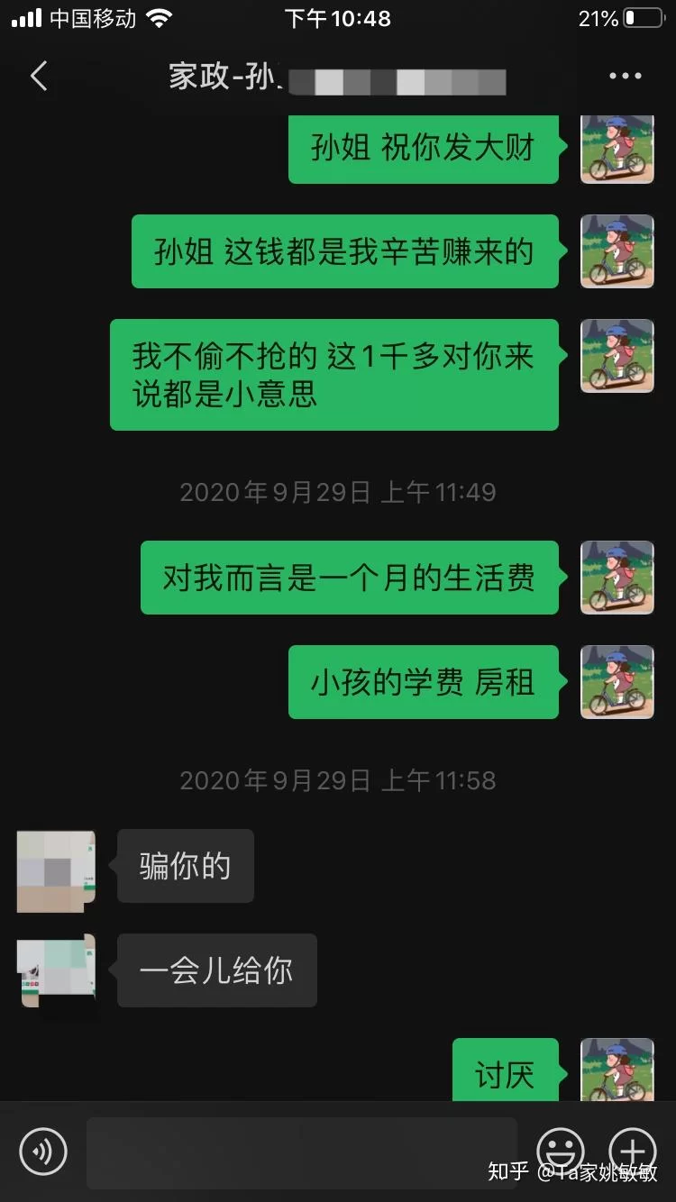 兼职家政,哪个正规平台在家做又好干又靠谱?