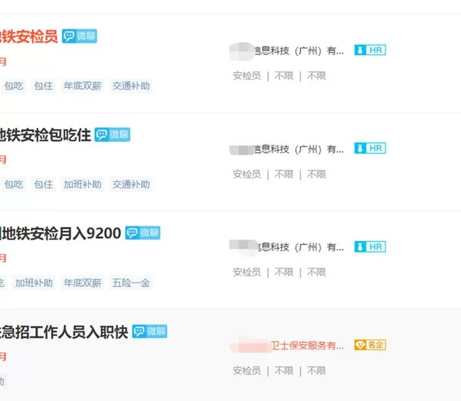 兼职安检好找吗?工作到底是干嘛的,好不好做?
