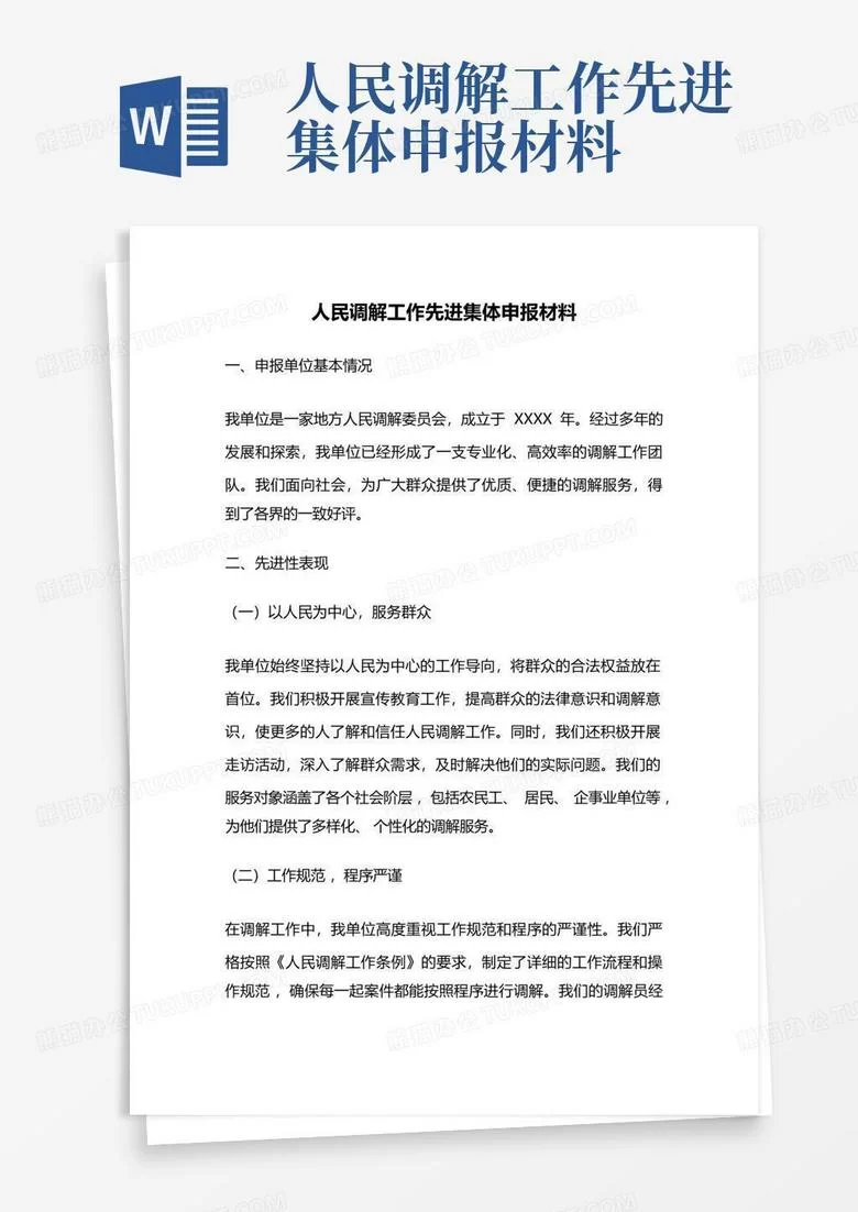兼职团队申请怎么写?兼职吧找项目靠谱吗?