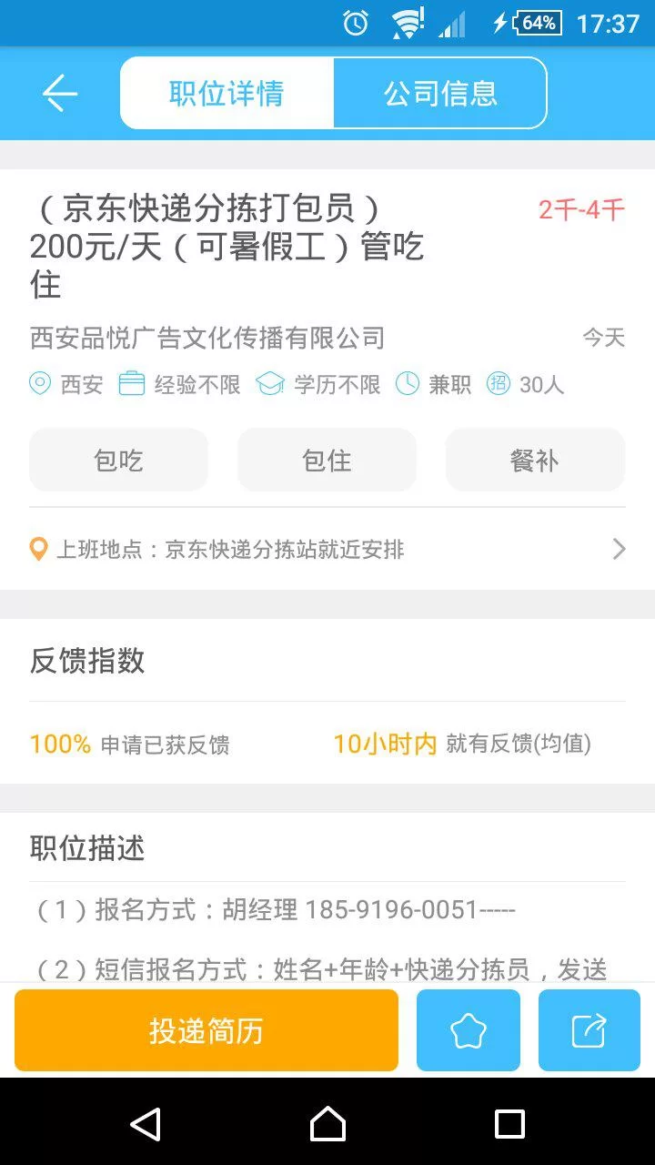 兼职快递分拣员靠谱吗,工作内容具体是啥?