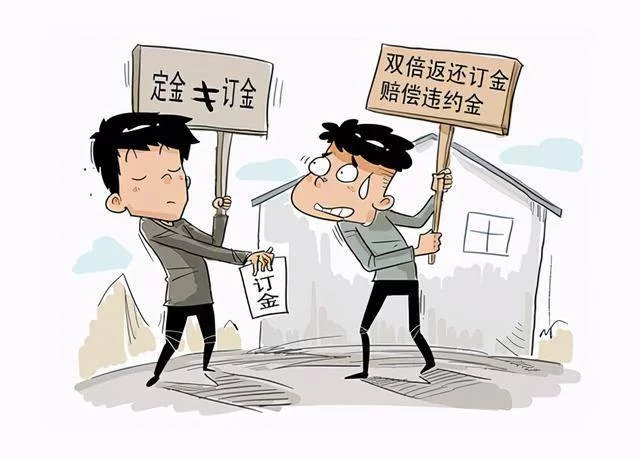 兼职定金是真的吗,定金订金区别哪个能退?