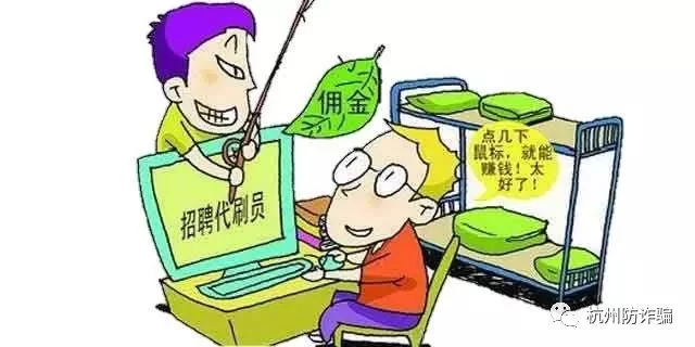 兼职套路有哪些表现?这些坑怎么避开才安全?