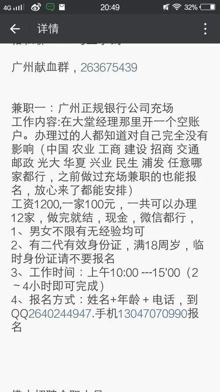 兼职开卡是真是假,开发票和离职证明要开吗?