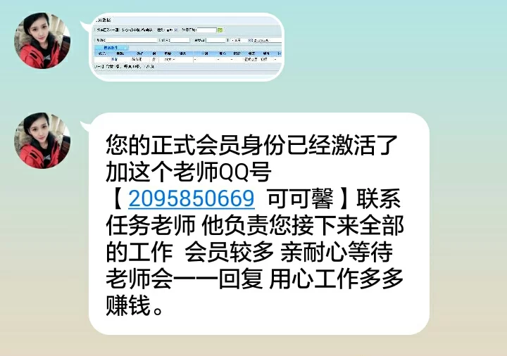 兼职副业工作要交押金?是不是诈骗陷阱?