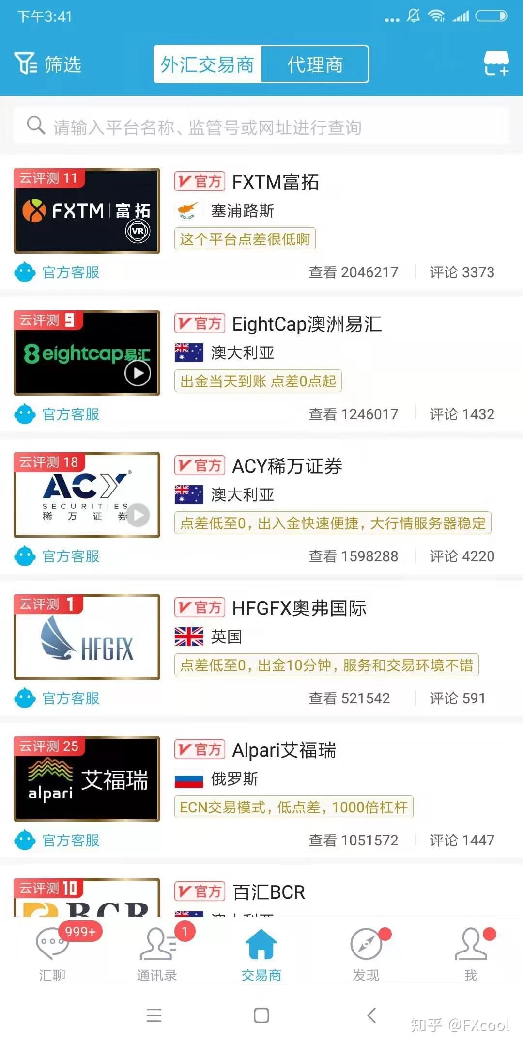 兼职在家可以做的工作靠谱吗?依聊平台怎么样?