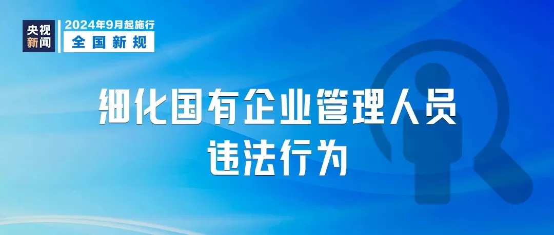 兼职基金管理,国有企业领导能靠谱兼职吗?